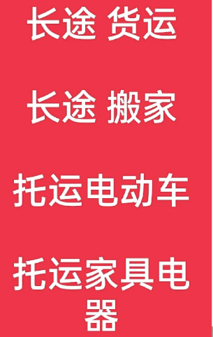 湖州到石嘴山搬家公司-湖州到石嘴山长途搬家公司