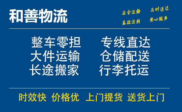 石嘴山电瓶车托运常熟到石嘴山搬家物流公司电瓶车行李空调运输-专线直达